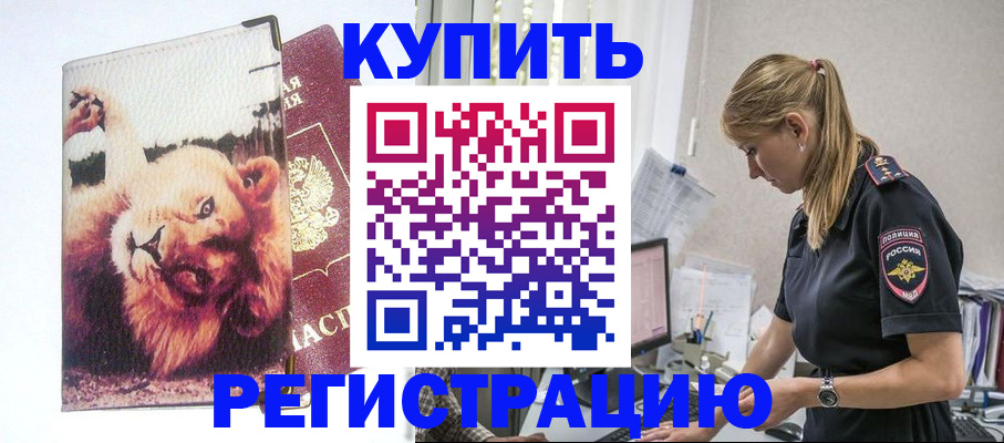 прописка от собственника в Охе