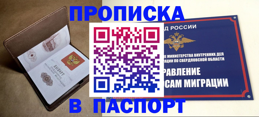 где прописаться в Охе