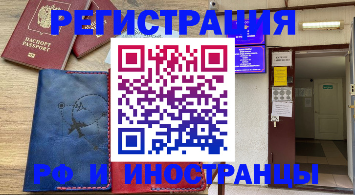 временная регистрация 2025 в Охе