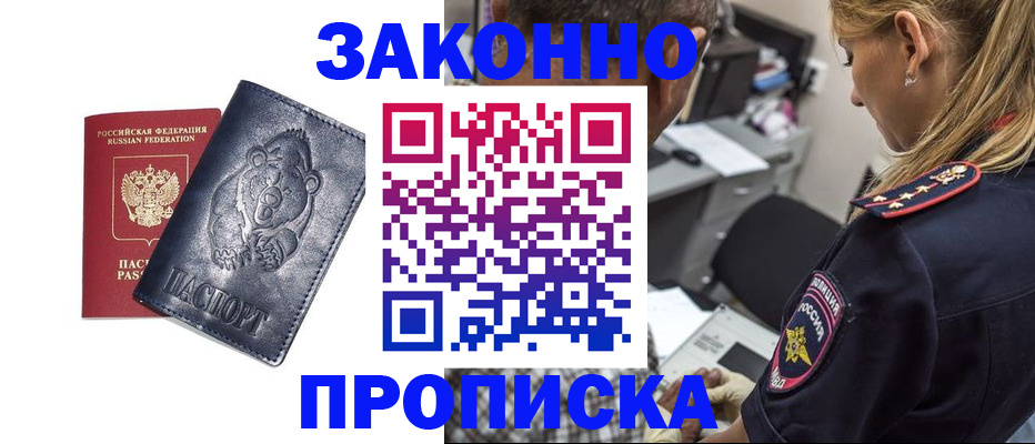 временная регистрация для всех в Охе