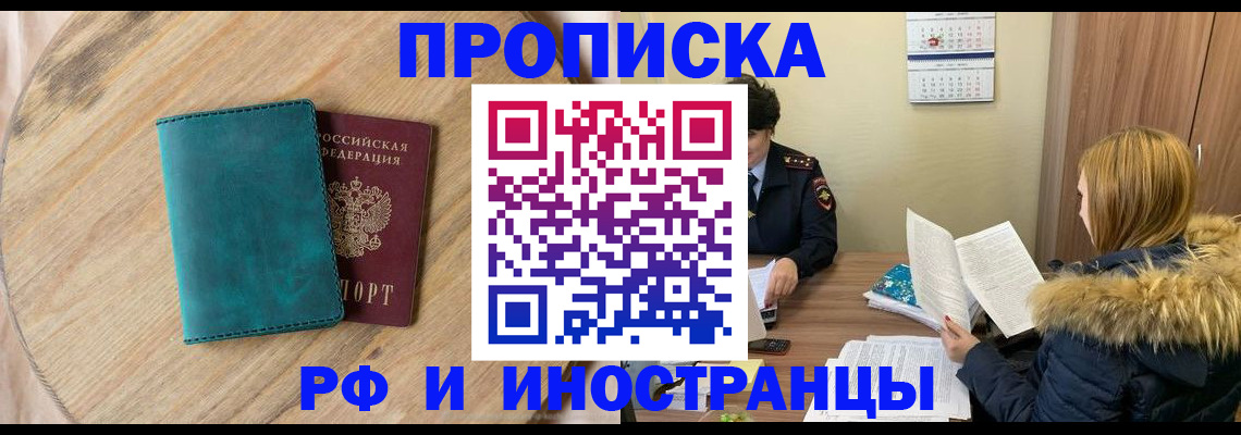 прописка от собственника в Охе